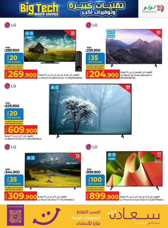 Lulu Big Tech Deals