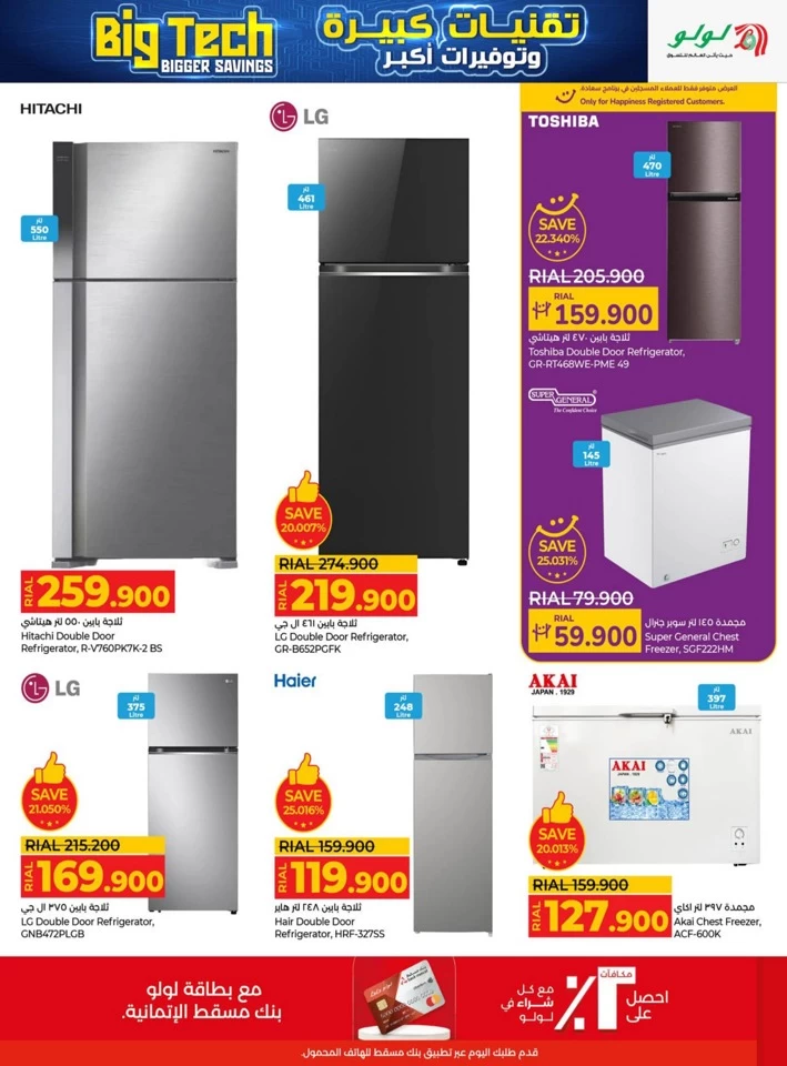 Lulu Big Tech Deals