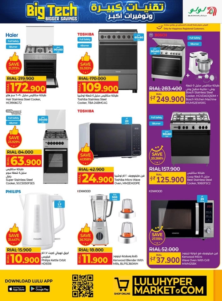 Lulu Big Tech Deals