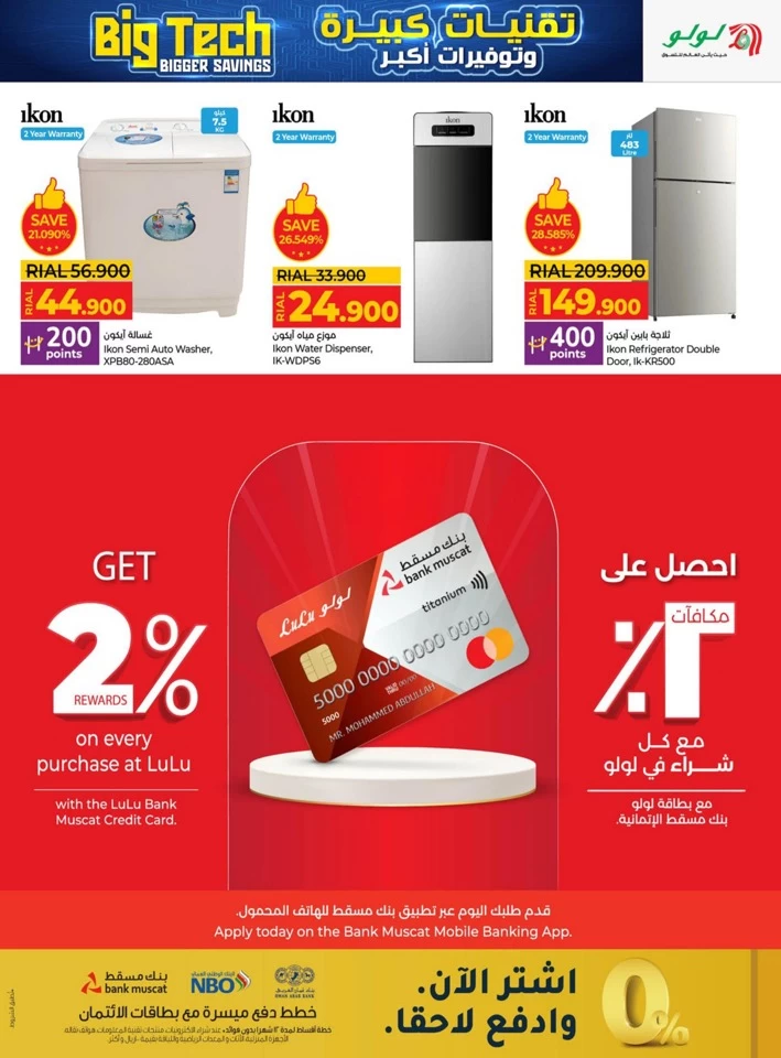 Lulu Big Tech Deals
