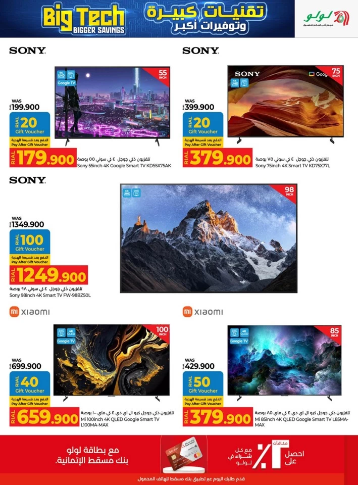 Lulu Big Tech Deals