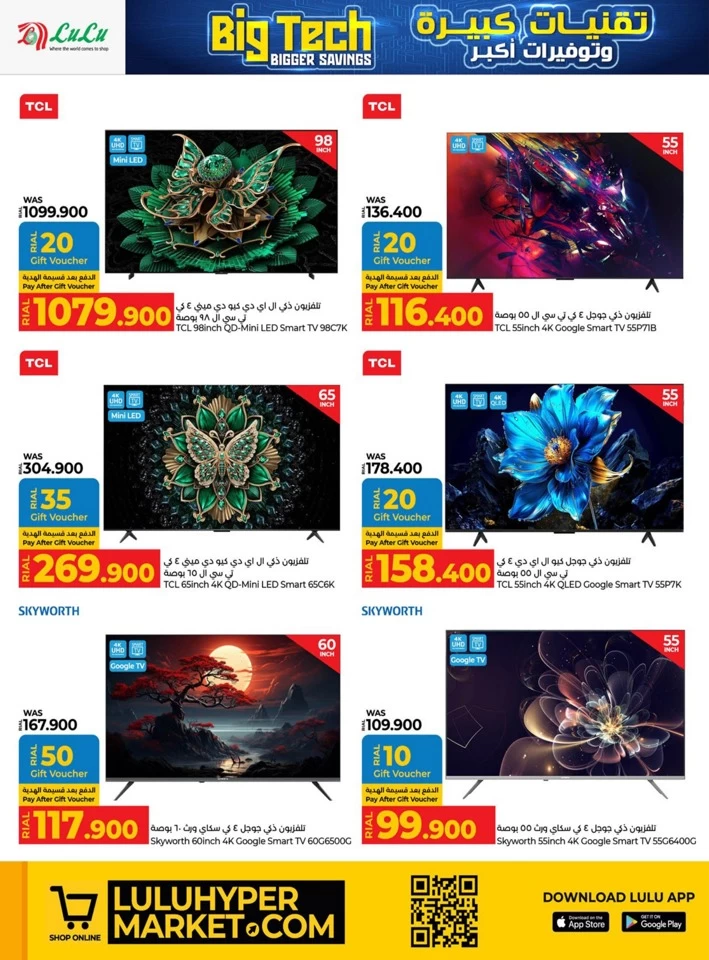 Lulu Big Tech Deals