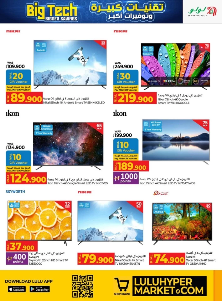 Lulu Big Tech Deals