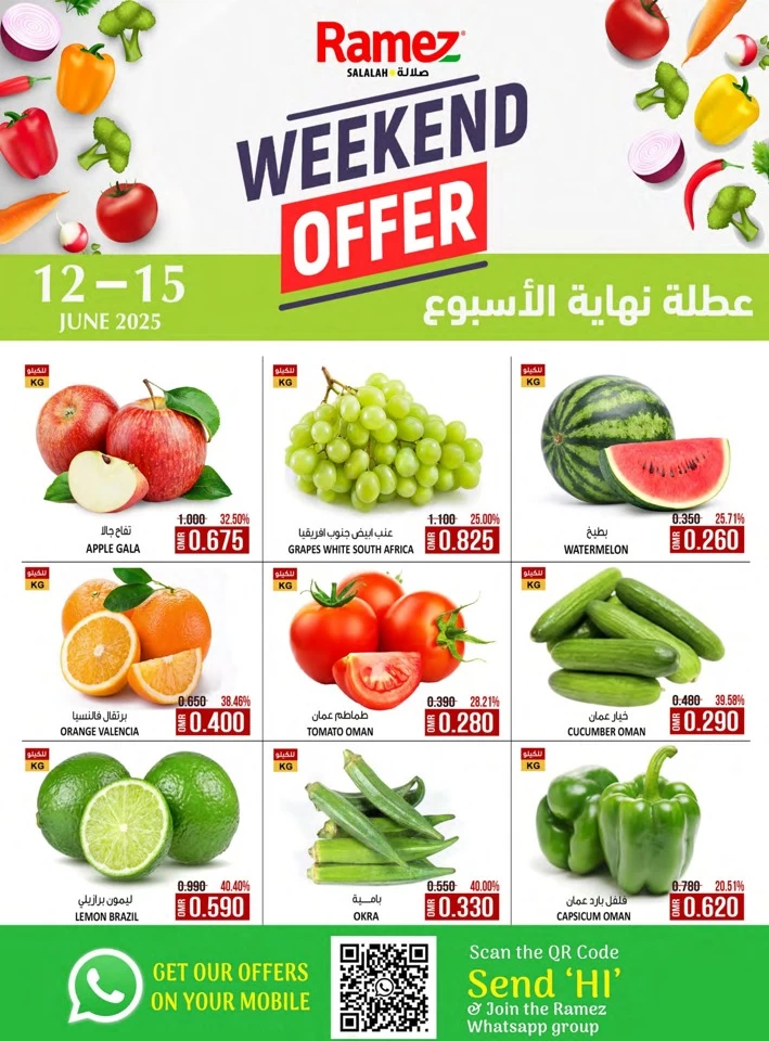 Salalah Weekend 12-15 June 2025