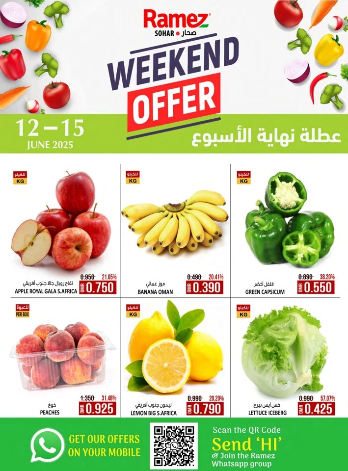 Sohar Weekend 12-15 June 2025