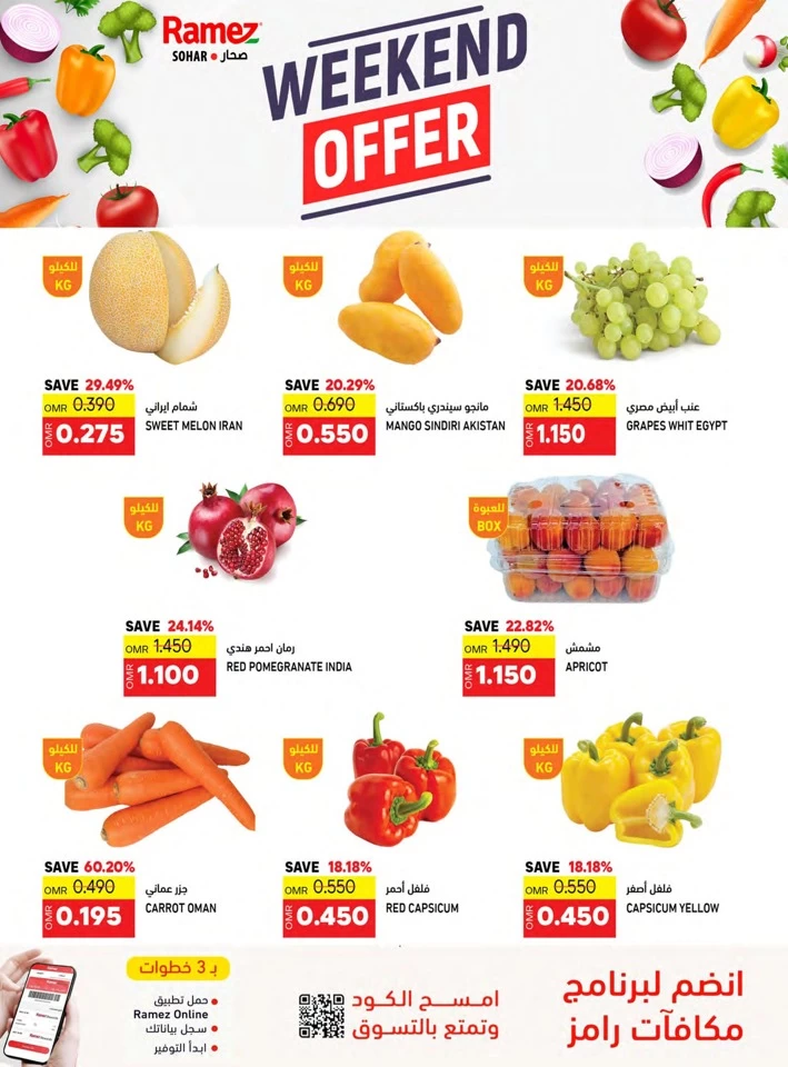 Sohar Weekend 12-15 June 2025