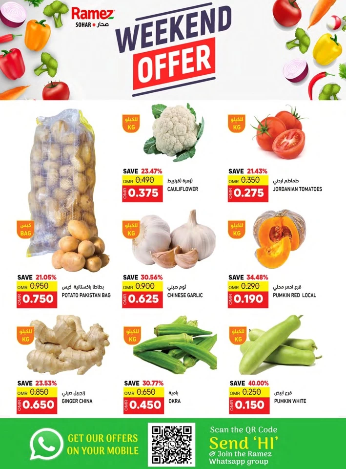 Sohar Weekend 12-15 June 2025