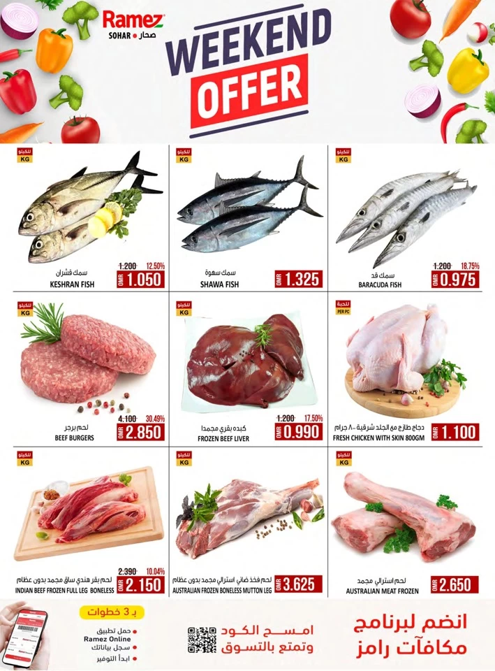 Sohar Weekend 12-15 June 2025