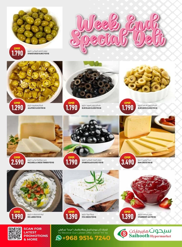 Saihooth Hypermarket Best Promotion