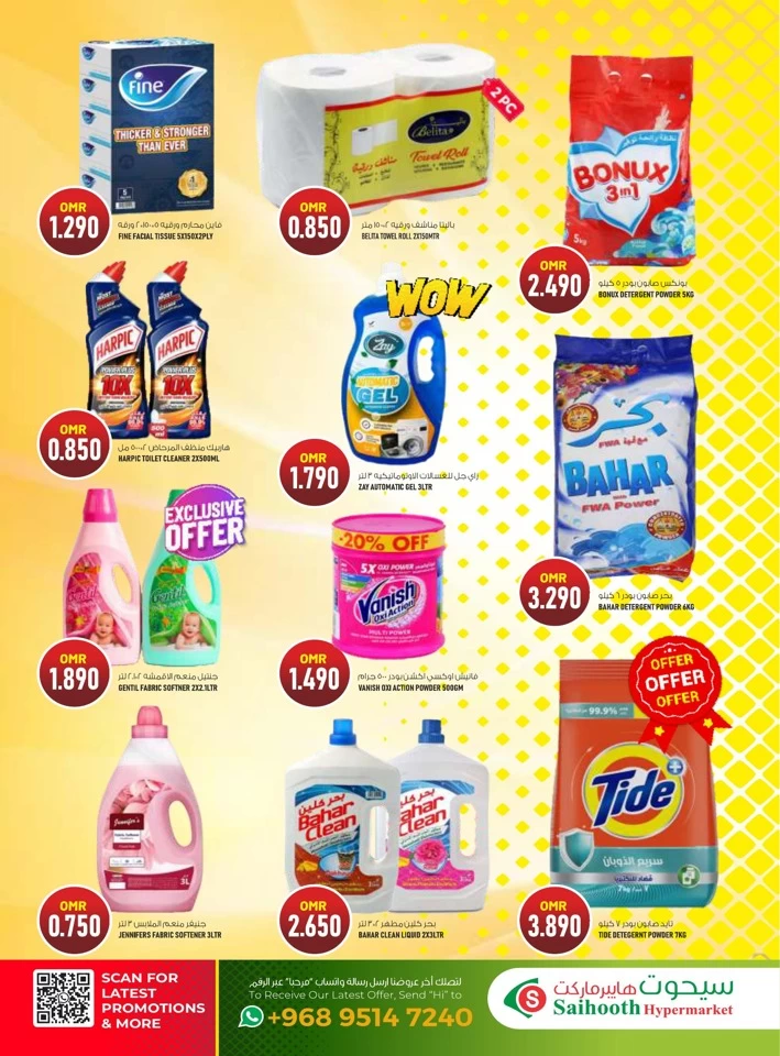 Saihooth Hypermarket Best Promotion