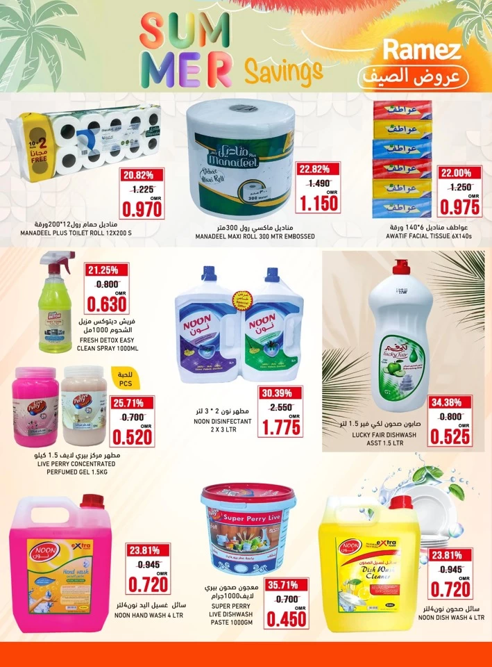 Ramez Summer Savings Sale