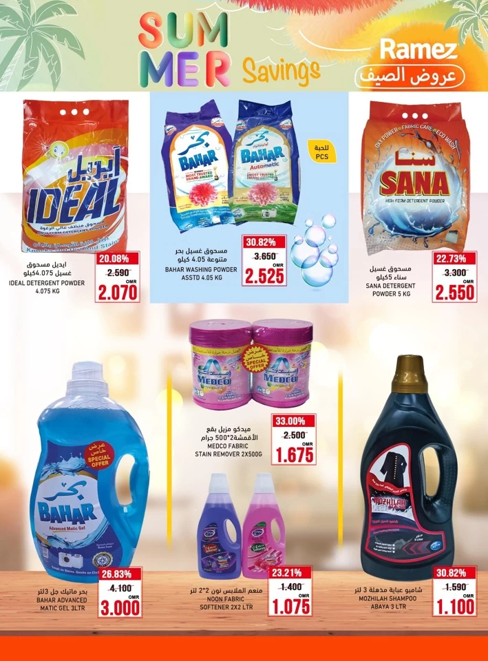 Ramez Summer Savings Sale