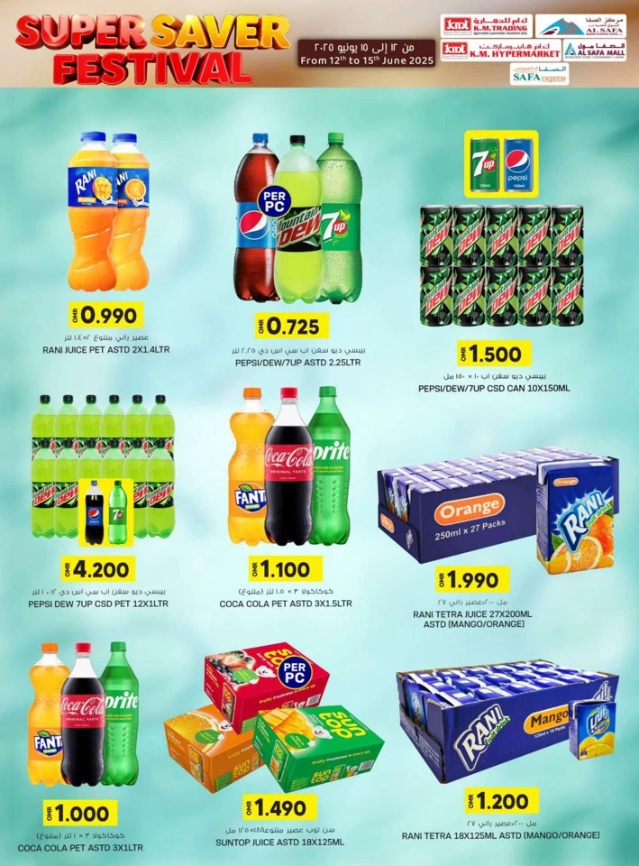  عروض ك.أم. للتجارة  من 12 إلى 15 يونيو 2025