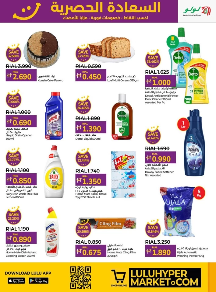Happiness Exclusive 4-15 June 2025
