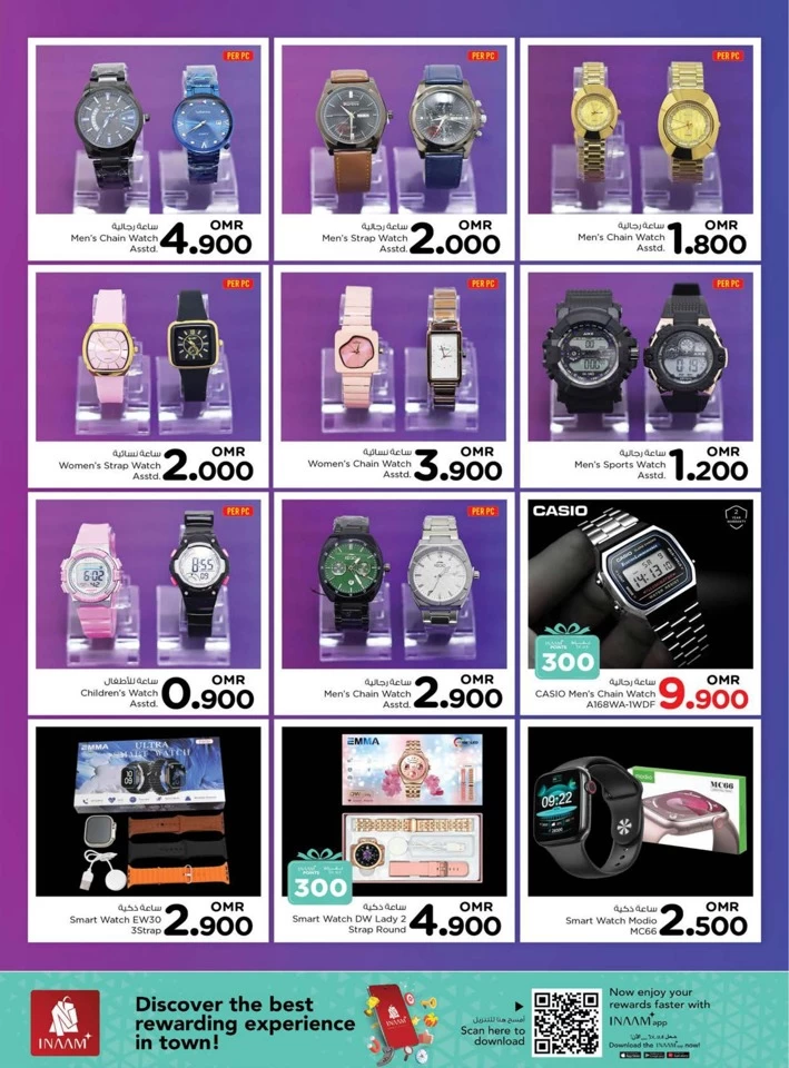 Nesto Mega 4 Days Offer