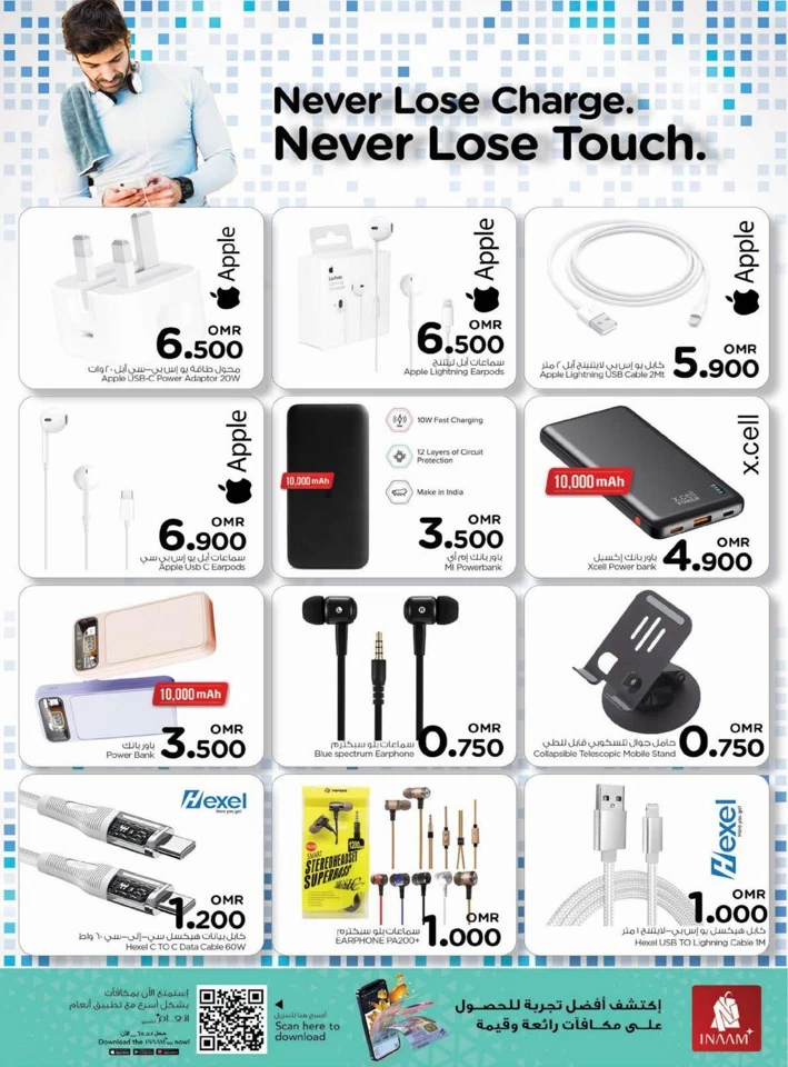 Nesto Digi Tech Promotion