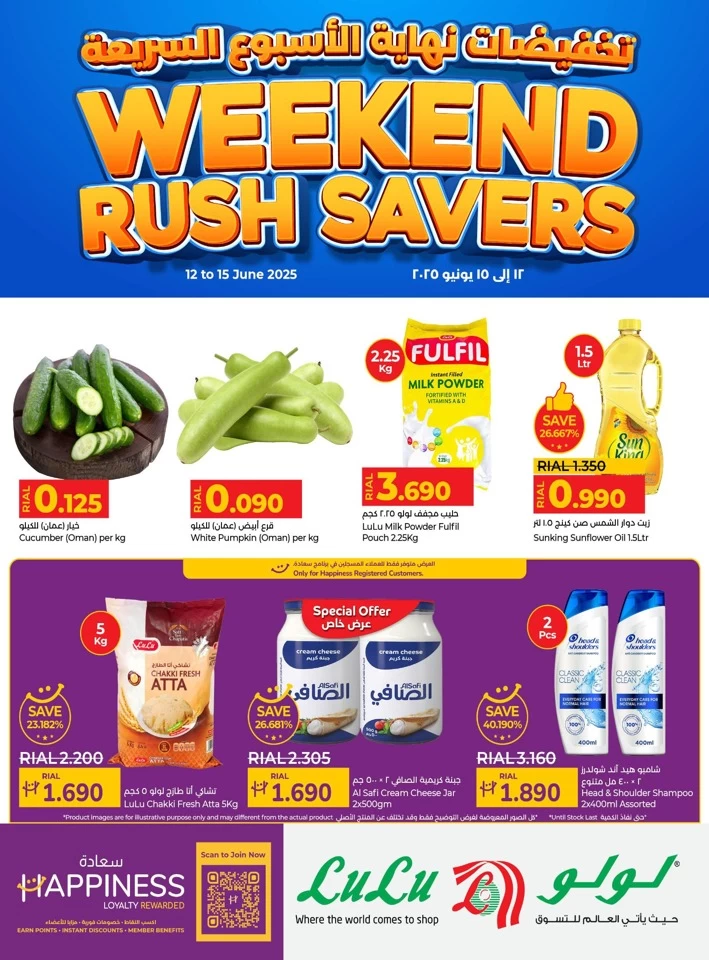Lulu Weekend Rush Savers