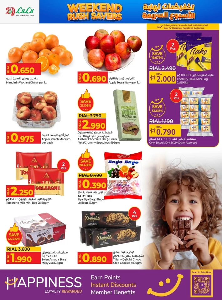 Lulu Weekend Rush Savers