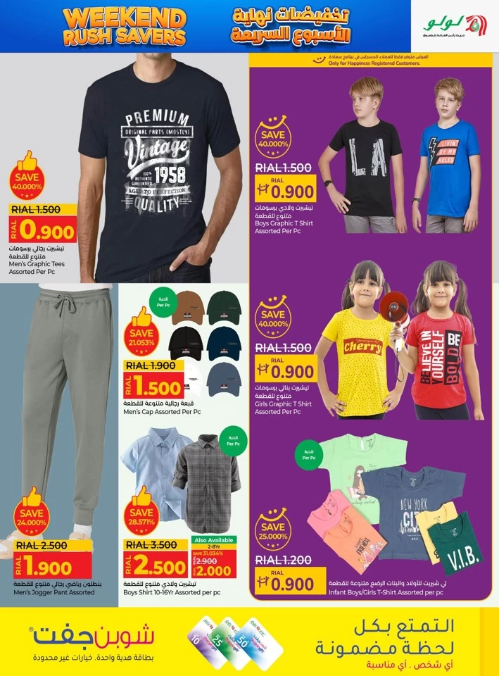 Lulu Weekend Rush Savers