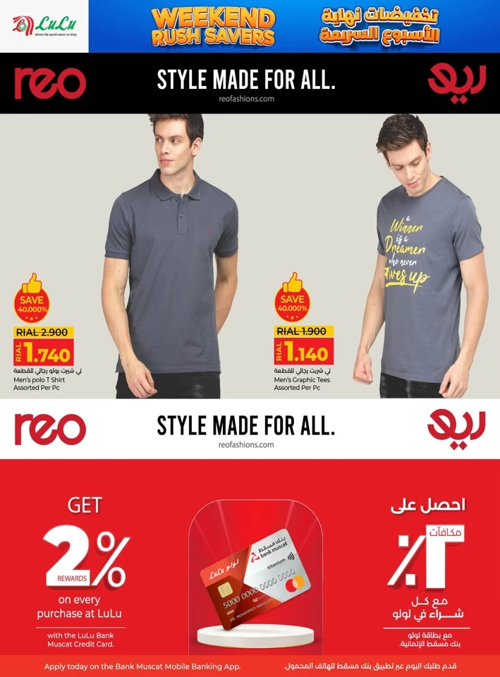 Lulu Weekend Rush Savers