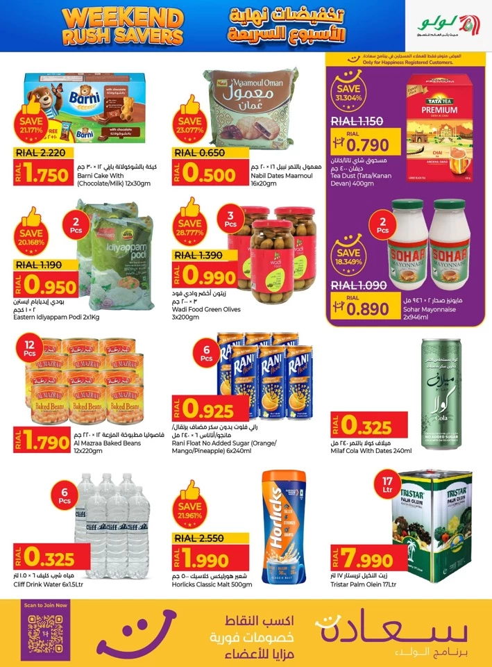 Lulu Weekend Rush Savers