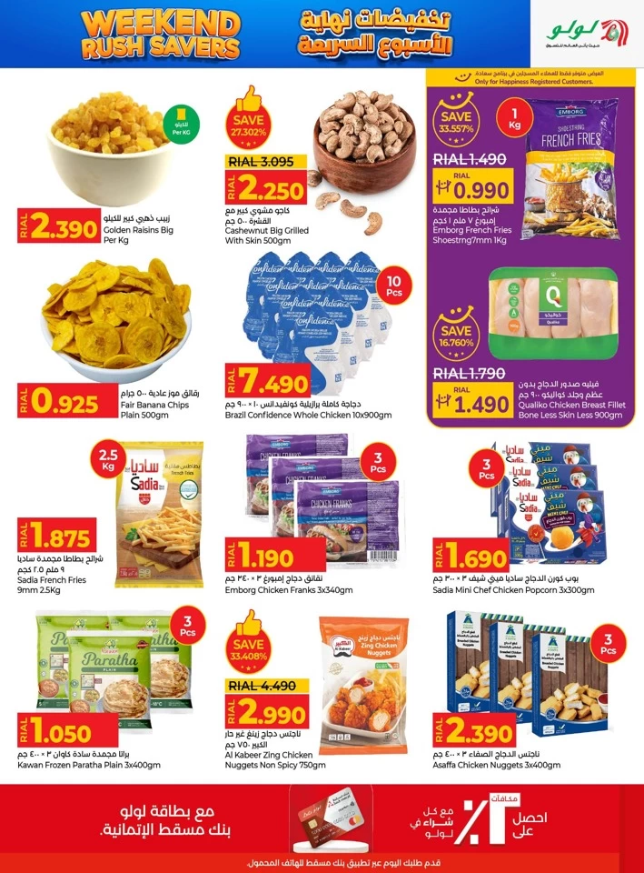 Lulu Weekend Rush Savers