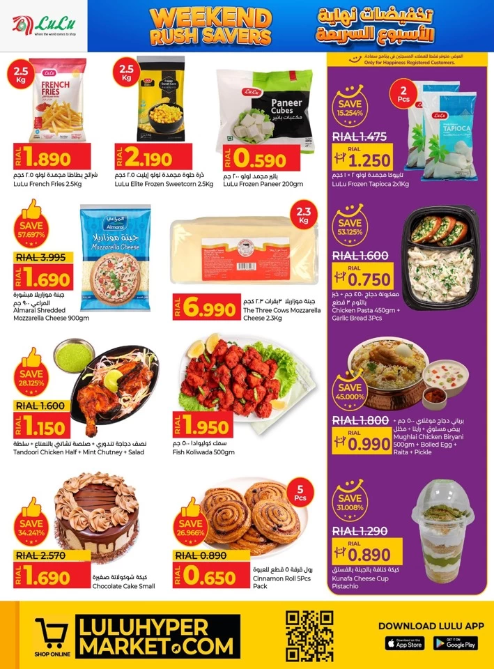 Lulu Weekend Rush Savers