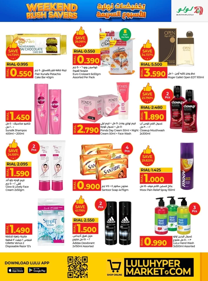 Lulu Weekend Rush Savers
