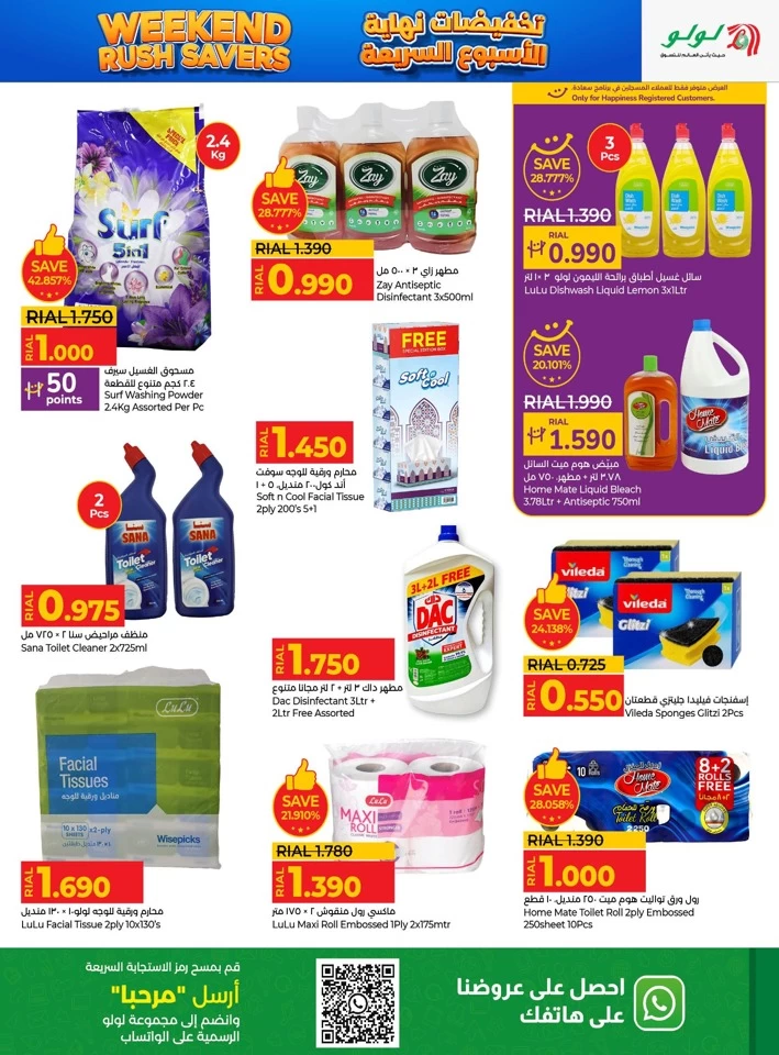 Lulu Weekend Rush Savers