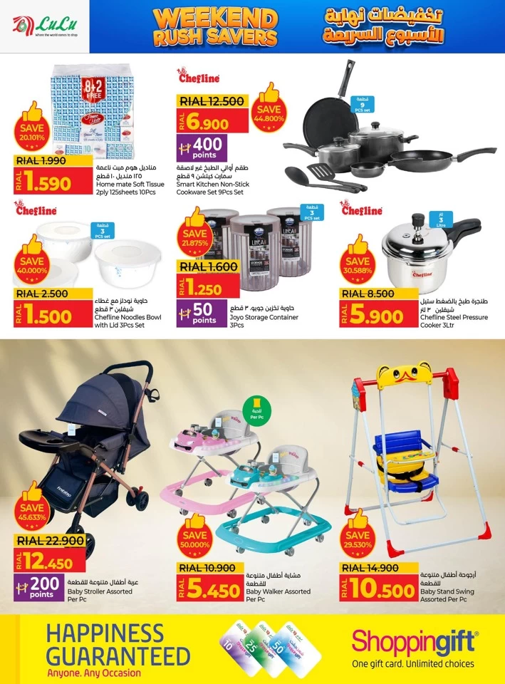 Lulu Weekend Rush Savers