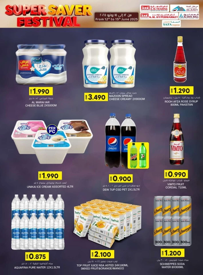 عروض ك.أم. للتجارة  من 12 إلى 15 يونيو 2025