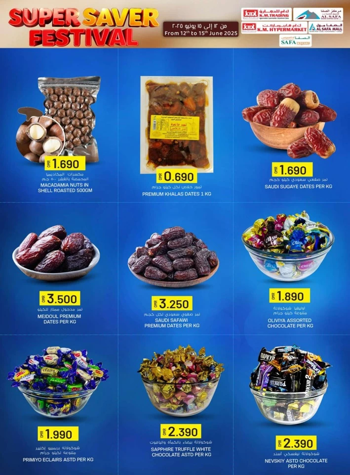  عروض ك.أم. للتجارة  من 12 إلى 15 يونيو 2025