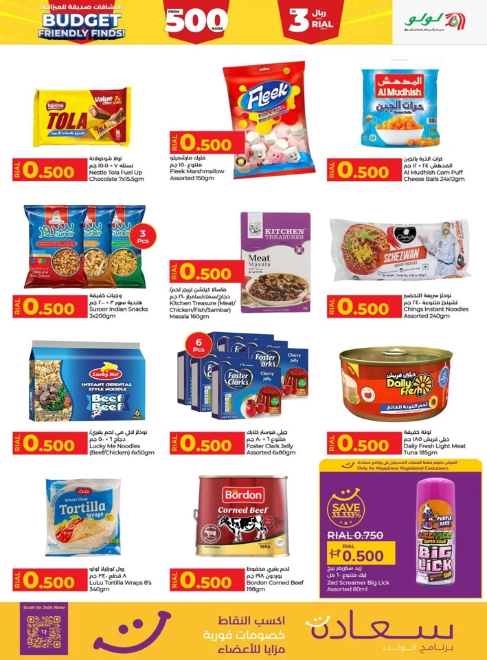 Lulu Budget Friendly Finds