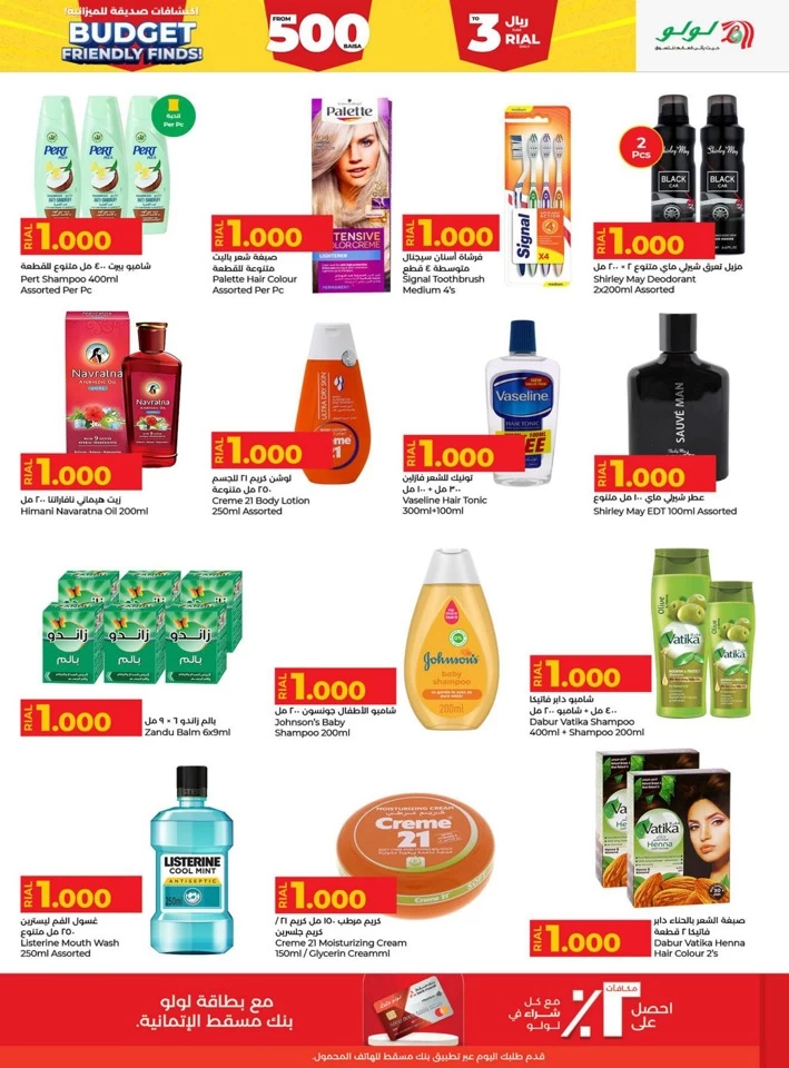 Lulu Budget Friendly Finds