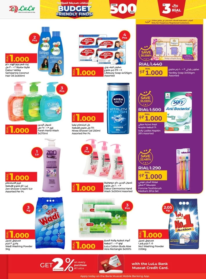 Lulu Budget Friendly Finds