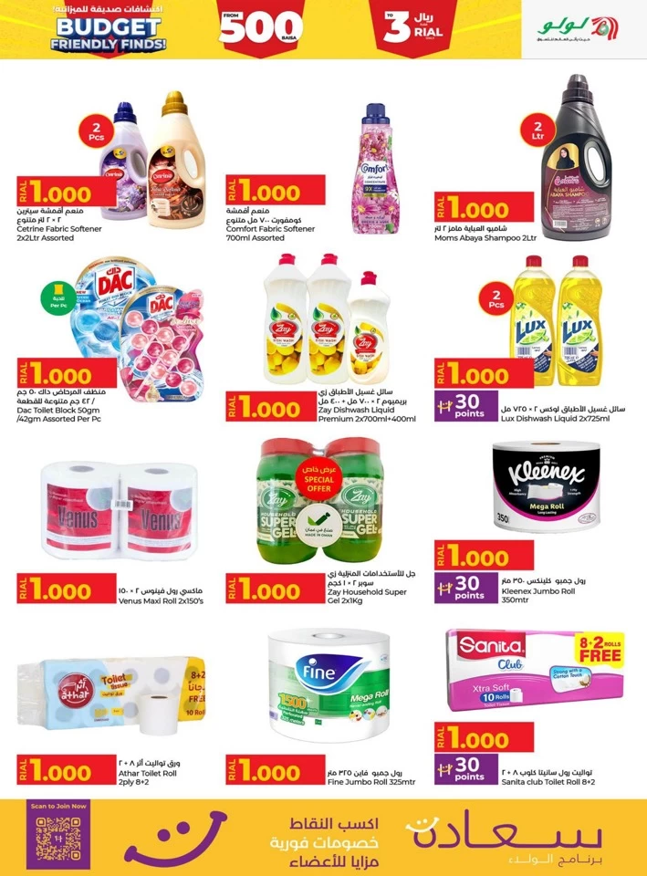 Lulu Budget Friendly Finds