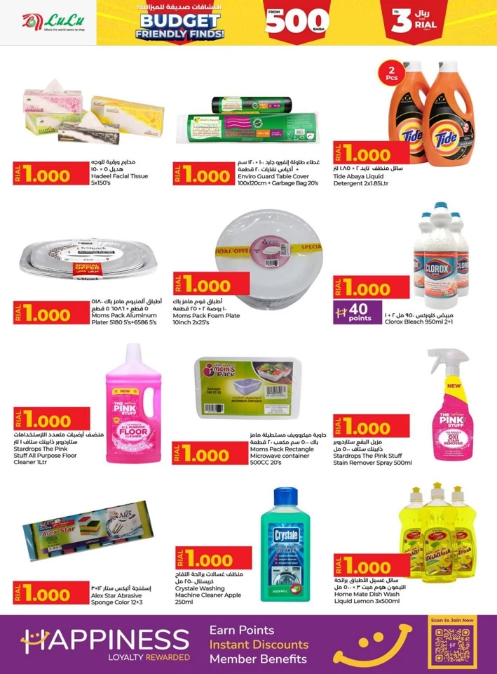 Lulu Budget Friendly Finds