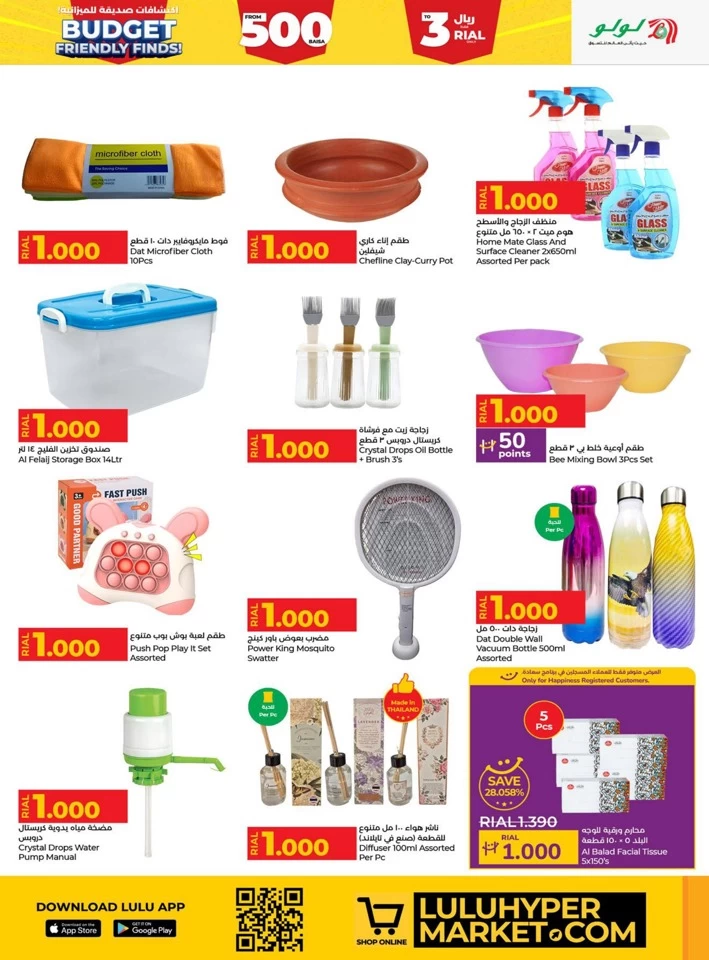 Lulu Budget Friendly Finds
