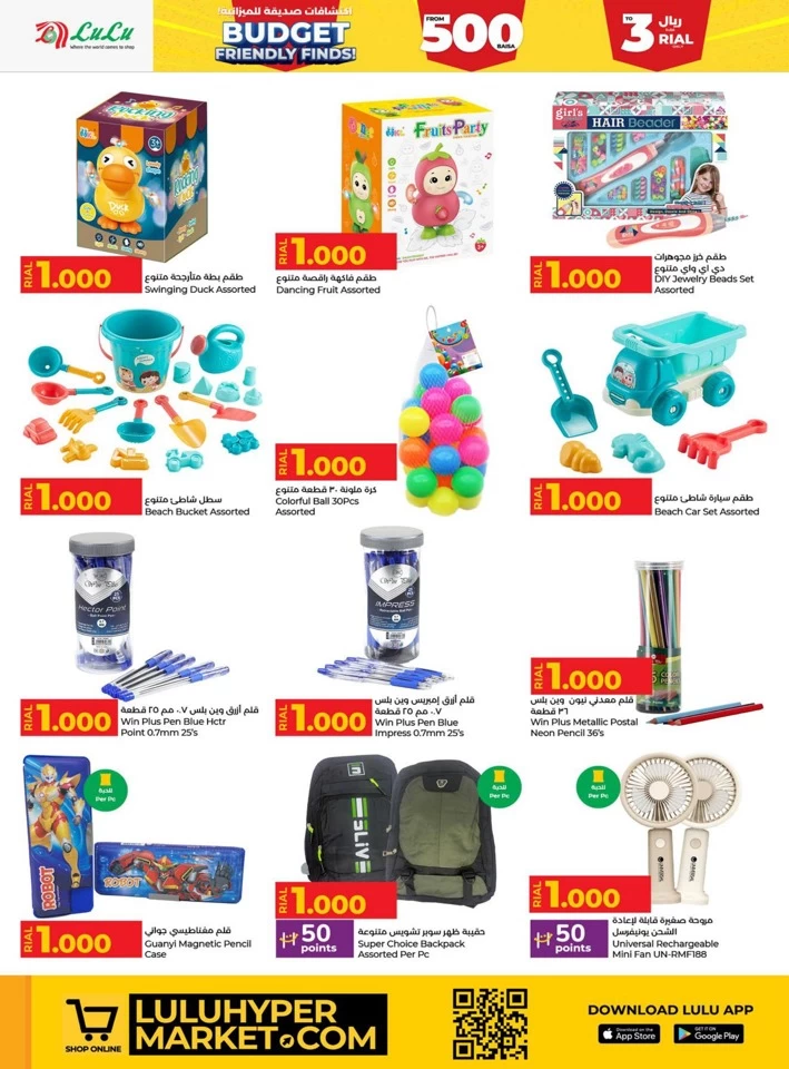 Lulu Budget Friendly Finds