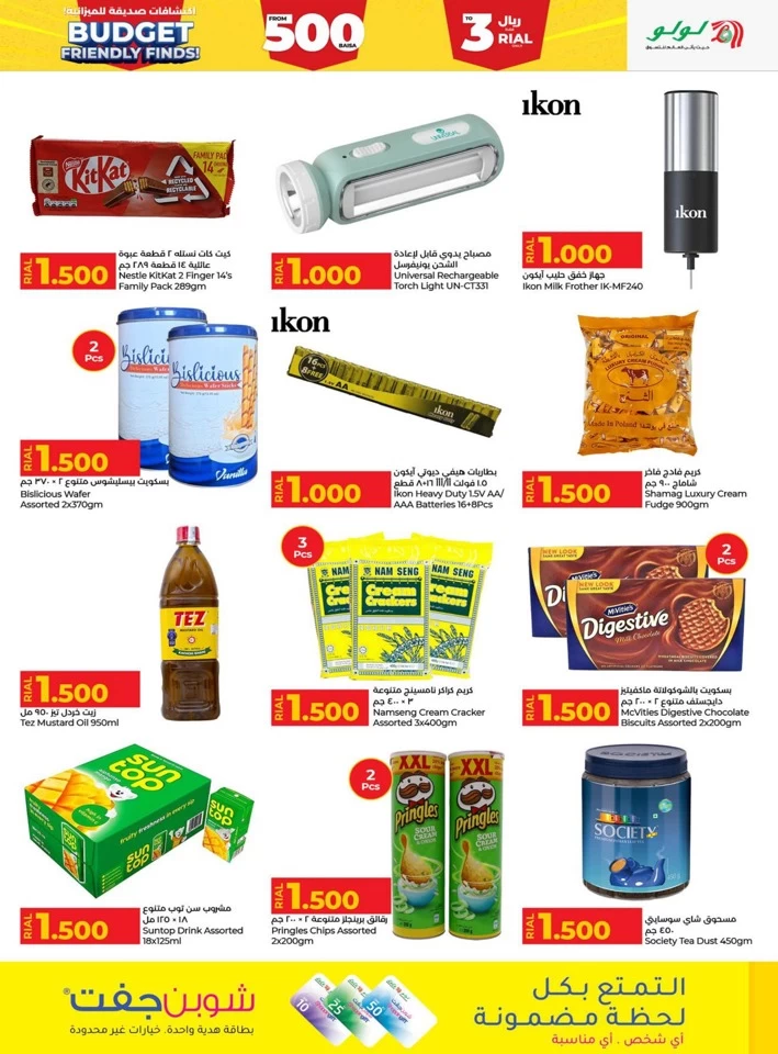Lulu Budget Friendly Finds