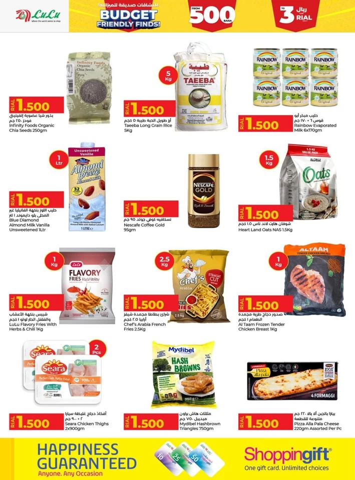 Lulu Budget Friendly Finds