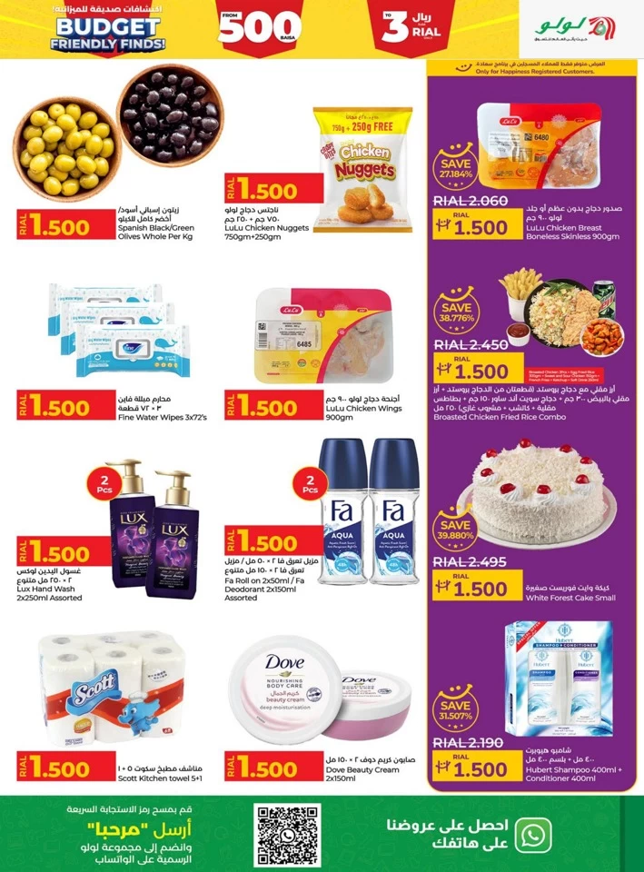 Lulu Budget Friendly Finds