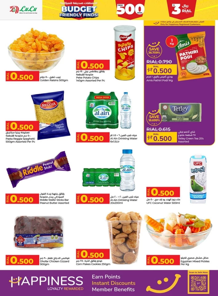 Lulu Budget Friendly Finds
