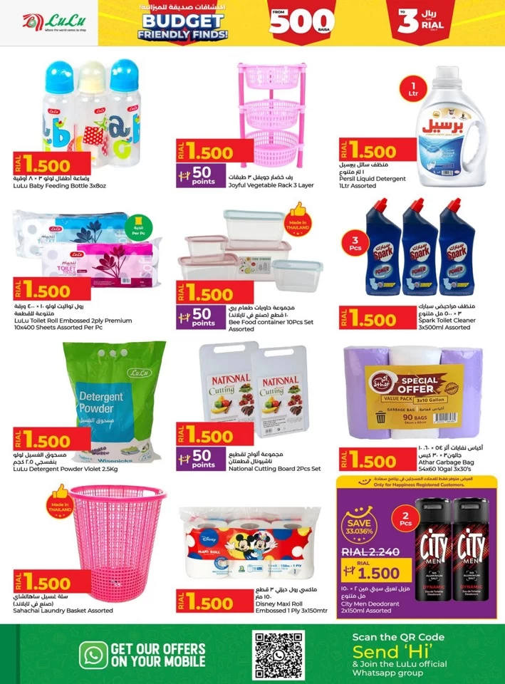 Lulu Budget Friendly Finds