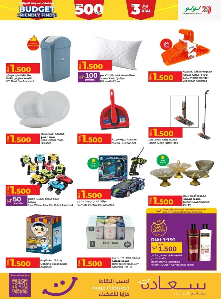 Lulu Budget Friendly Finds