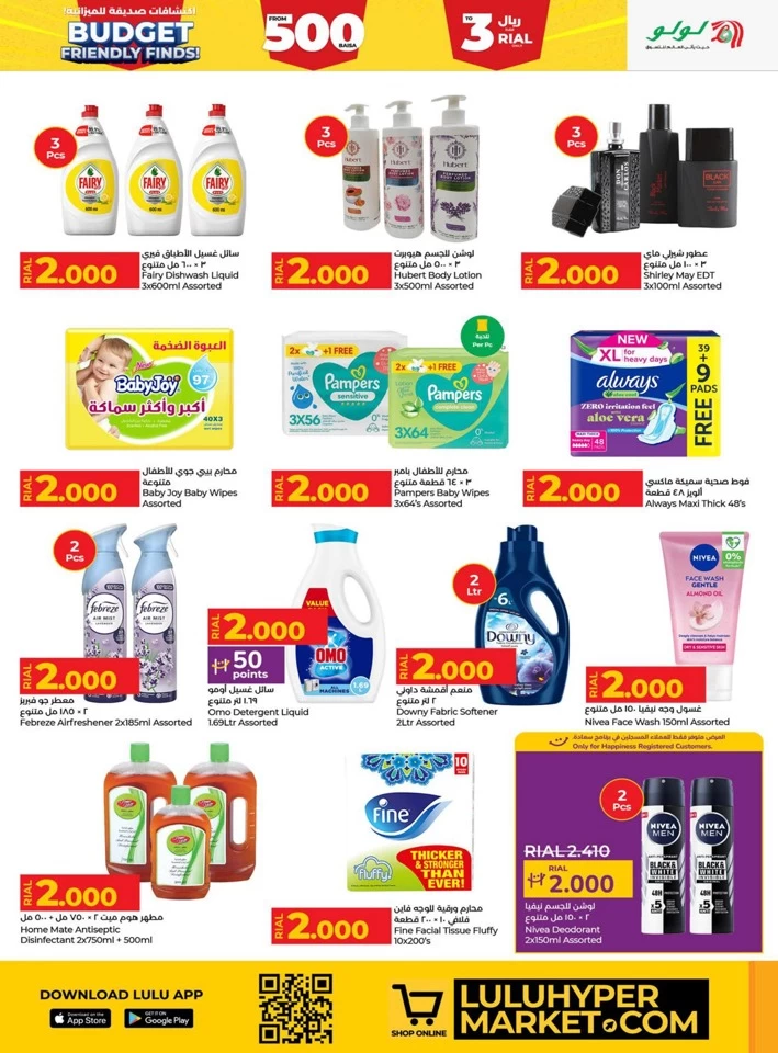 Lulu Budget Friendly Finds