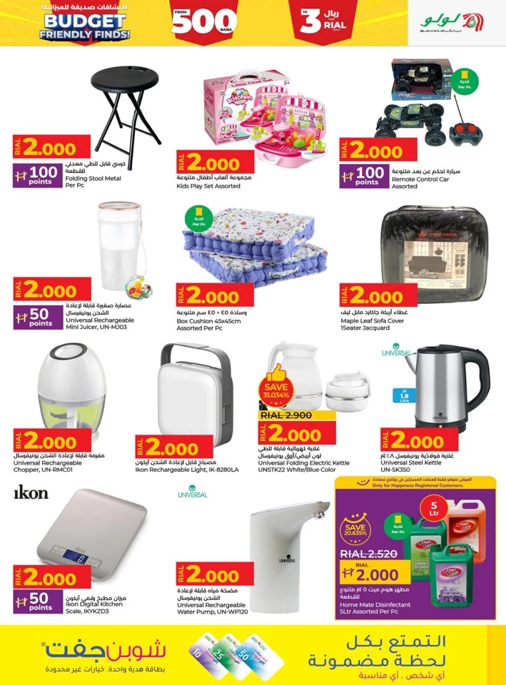 Lulu Budget Friendly Finds