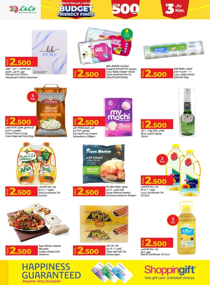 Lulu Budget Friendly Finds