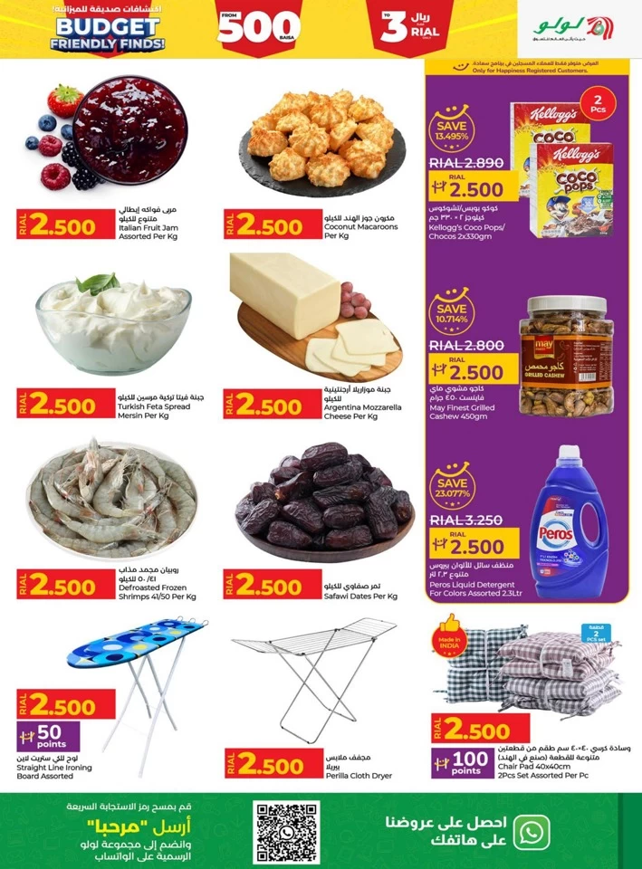 Lulu Budget Friendly Finds