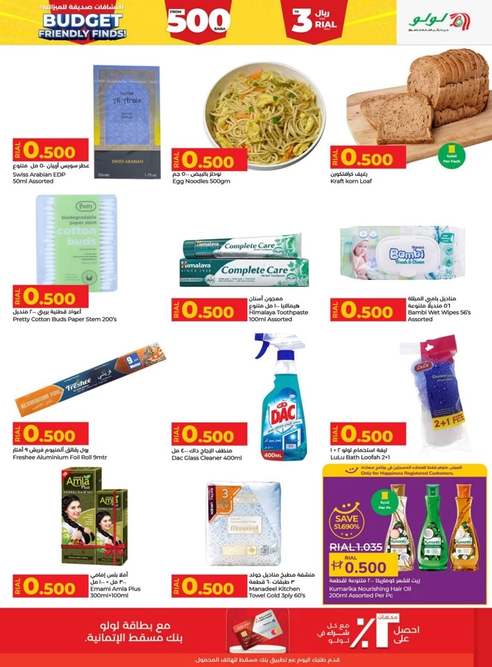 Lulu Budget Friendly Finds